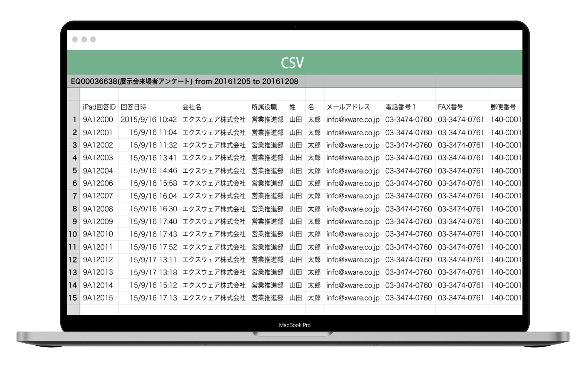 CSVファイル画像